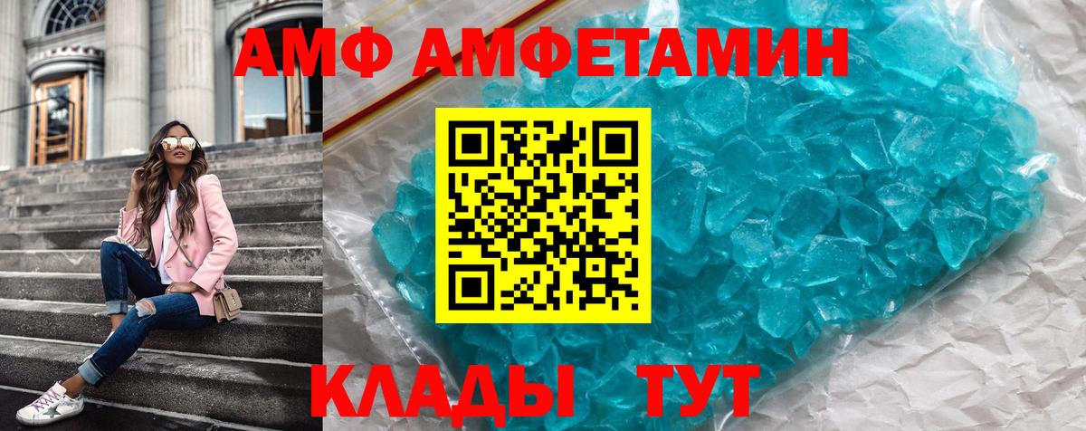 АМФЕТАМИН Розовый  Вход с VPN  АМФ  Лянтор 