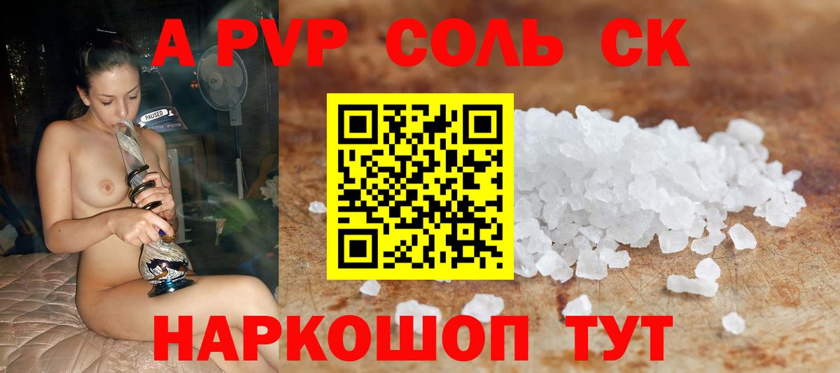 A PVP СК  Вход с VPN  Лянтор  Alpha PVP мука 