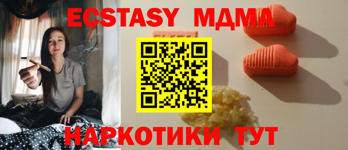Экстази  нарко площадка клад  Лянтор  OMG ссылки  Ecstasy 300 mg  ЭКСТАЗИ VHQ  Вход с VPN  продажа наркотиков 
