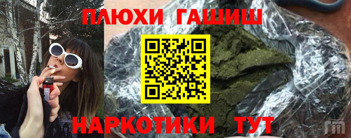 Гашиш убойный Лянтор