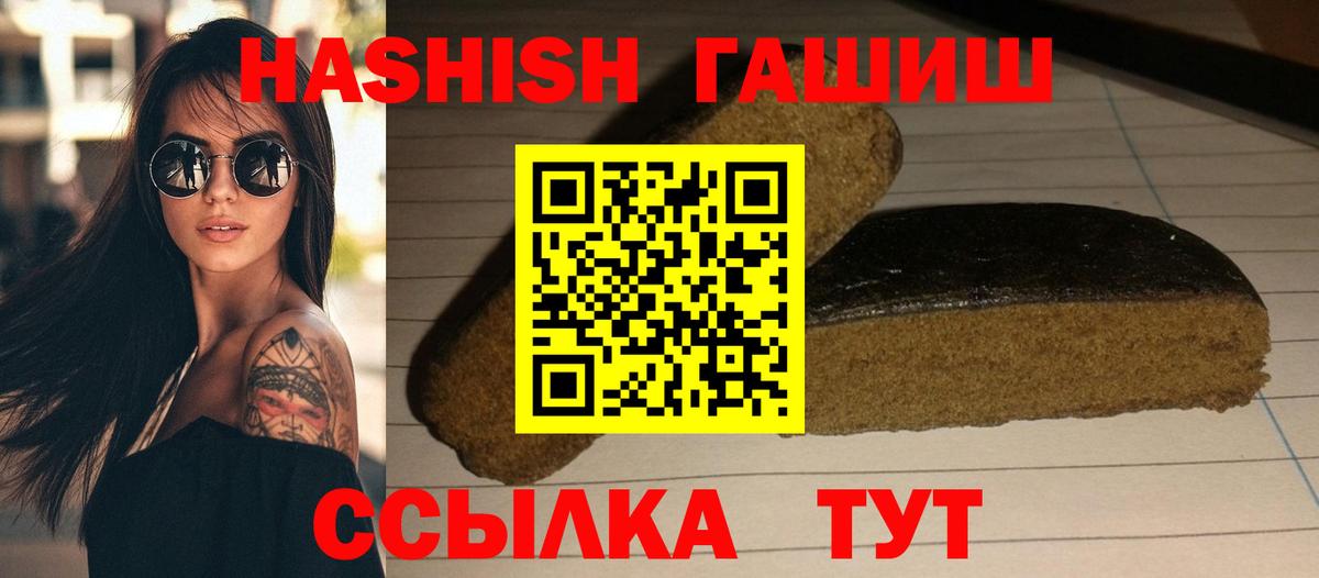 Гашиш VHQ  ГАШИШ  ГАШ хэш  цены   Вход с VPN  Лянтор 