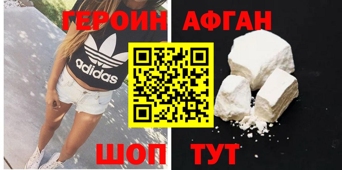 Героин  Вход с VPN  Лянтор  ГЕРОИН белый 
