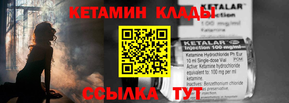 КЕТАМИН ketamine  Вход с VPN  Лянтор  ссылка на мегу вход  КЕТАМИН VHQ 