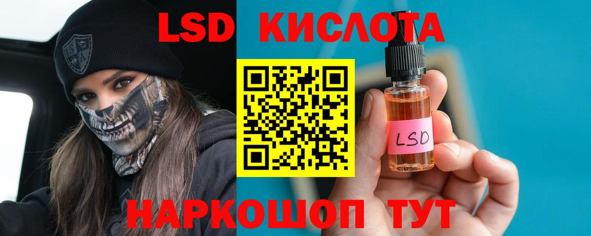 LSD-25 экстази ecstasy Лянтор