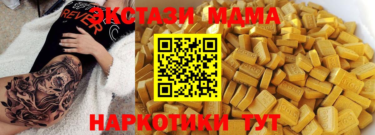 Лянтор  MDMA crystal  MDMA  Вход с VPN 