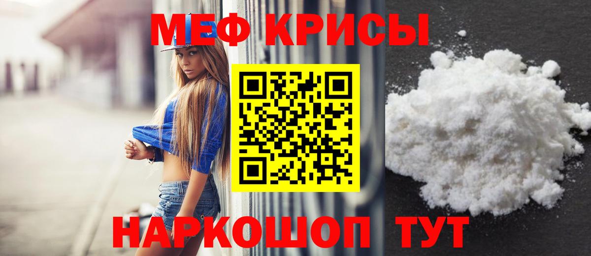 Мефедрон 4 MMC  Мефедрон VHQ  Лянтор  МЯУ-МЯУ  Мефедрон  Вход с VPN 