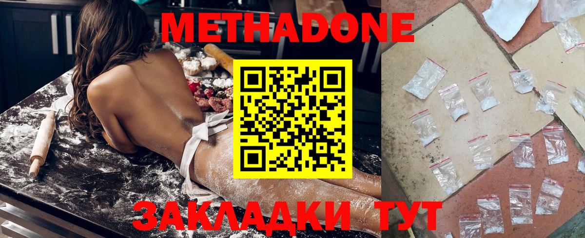 Метадон methadone Лянтор