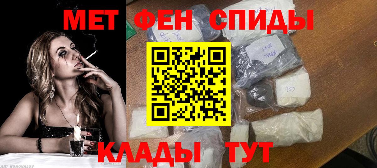 Метамфетамин кристалл Лянтор