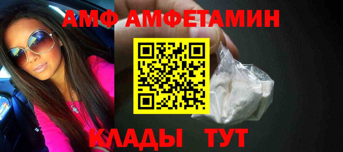 Лянтор  Первитин Декстрометамфетамин 99.9%  Вход с VPN 