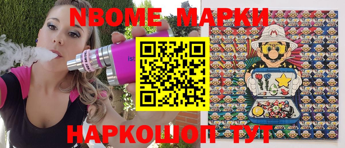 Наркотические марки 1500мкг Лянтор
