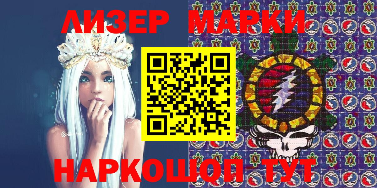 Марки NBOMe 1,8мг  Марки NBOMe  Лянтор  Вход с VPN 