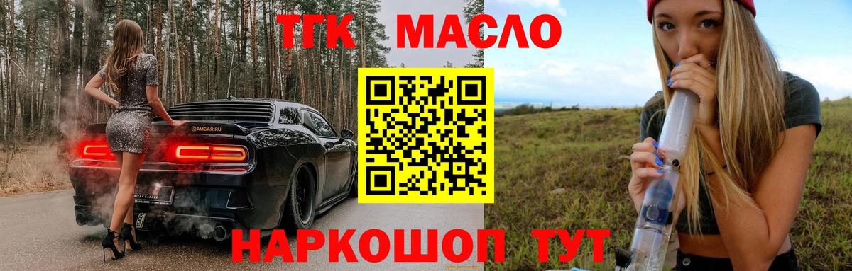 ТГК жижа Лянтор