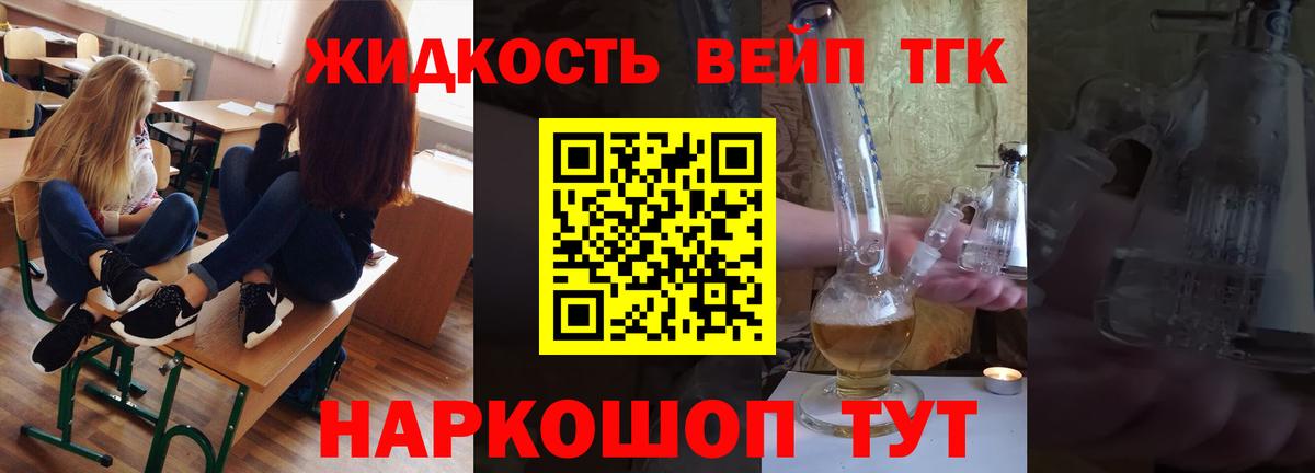 Дистиллят ТГК концентрат  закладки  Лянтор  Дистиллят ТГК вейп  Вход с VPN 